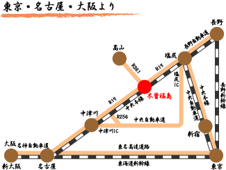 東京大阪名古屋からのアクセス図
